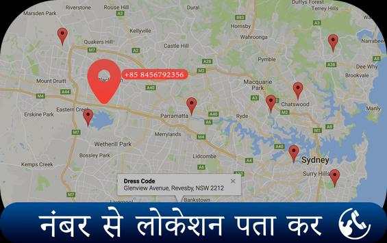 Mobile Number Locator -Live Mobile Number Location screenshot 2