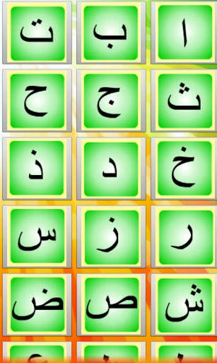 Elif Ba Learning Game English screenshot 6