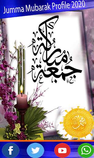 Jummah Mubarak Profile DP Maker 4 تصوير الشاشة