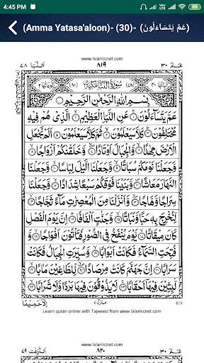 Al Quran - Read/Listen Offline screenshot 6