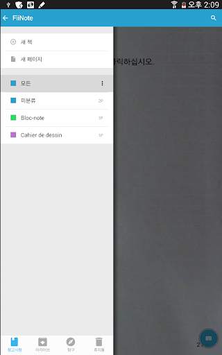FiiWrite screenshot 13