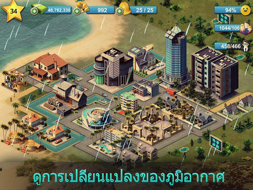 City Island 4: สร้างหมู่บ้าน screenshot 19