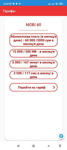 NDL app (NDL Mobile app) screenshot 2