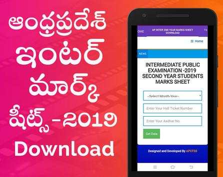 Inter Mark Sheets Download 2019 -  AP & TS screenshot 1