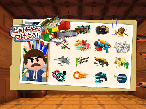 Beat the Boss 4: ストレス発散ゲーム screenshot 9
