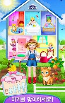 귀염둥이 엠마 screenshot 5