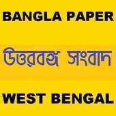 Bangla Uttarbanga Sambad 2017 1.0