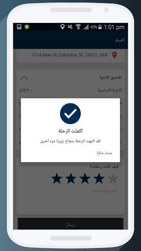 Rahal رحال screenshot 8