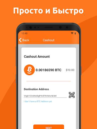 Free Bitcoin – Получи Bitcoins бесплатно скриншот 12