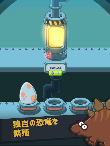 クレイジーダイノパーク (Crazy Dino Park) screenshot 7
