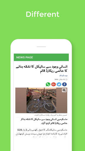 PAK DAILY NEWS URDU screenshot 3