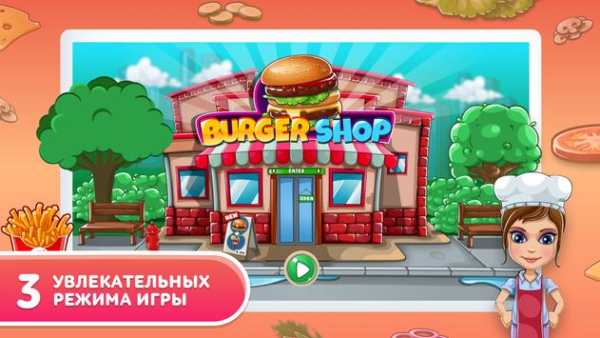 Burger Shop - создай свой ресторан мечты скриншот 1