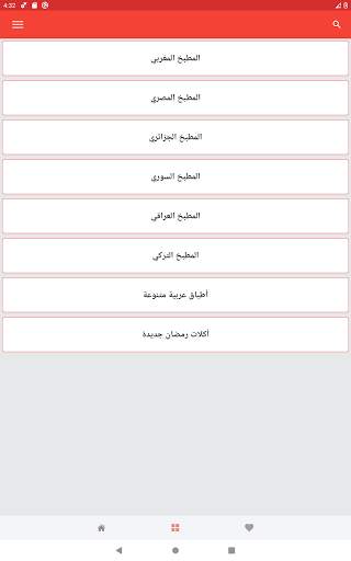 "أكل سريع تحضير "بدون إنترنت screenshot 11