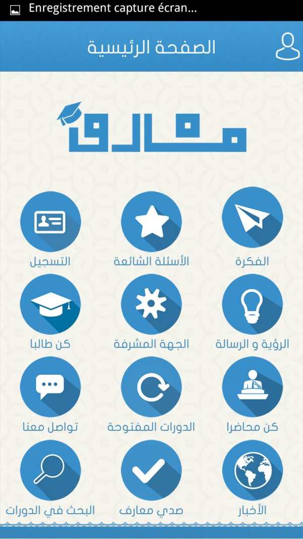 معارف screenshot 2