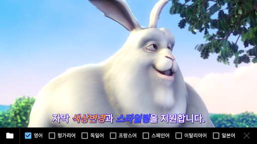 MX 플레이어 screenshot 1