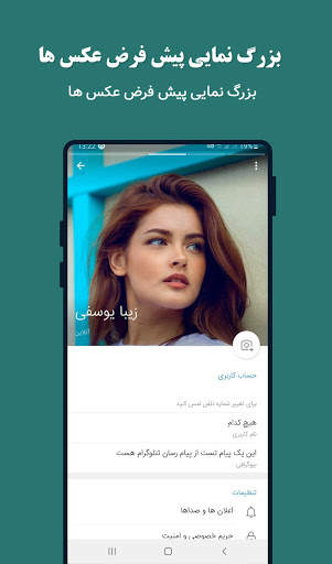 Hottel : Unofficial Hot Messenger screenshot 5