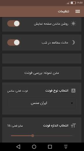 قوانین ایران screenshot 1