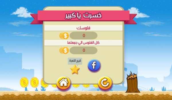 لعبة جاتا محمد رمضان 3 تصوير الشاشة