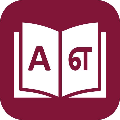 tamil to english translation 1.4