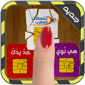 سحق شركات الاتصال لا لحظر VOIP أيقونة