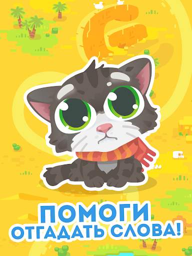 Словокот скриншот 13