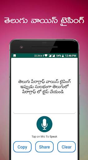 Telugu Voice Typing - Page Typing Telugu screenshot 2