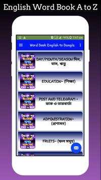 উচ্চরণ সহ ইংরেজি শব্দের বাংলা অর্থ screenshot 3