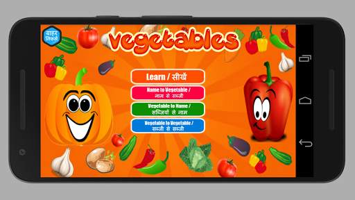 child Learning Vegetables 2 تصوير الشاشة