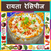 Raita Recipes in Hindi icon