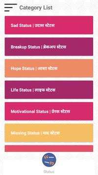 Hindi Status 2018 screenshot 3