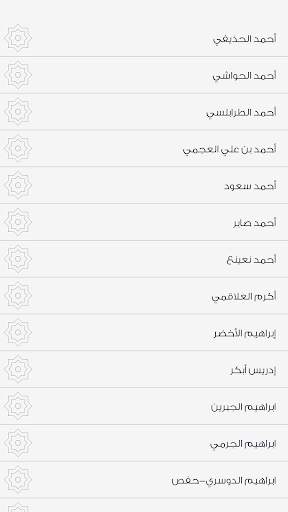 QuranApp - قران كريم 3 تصوير الشاشة