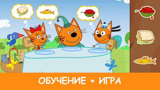 Три Кота: Мини-игры Малышей скриншот 3