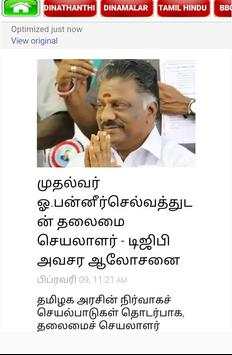 TN Tamil News Newspaper 3 تصوير الشاشة