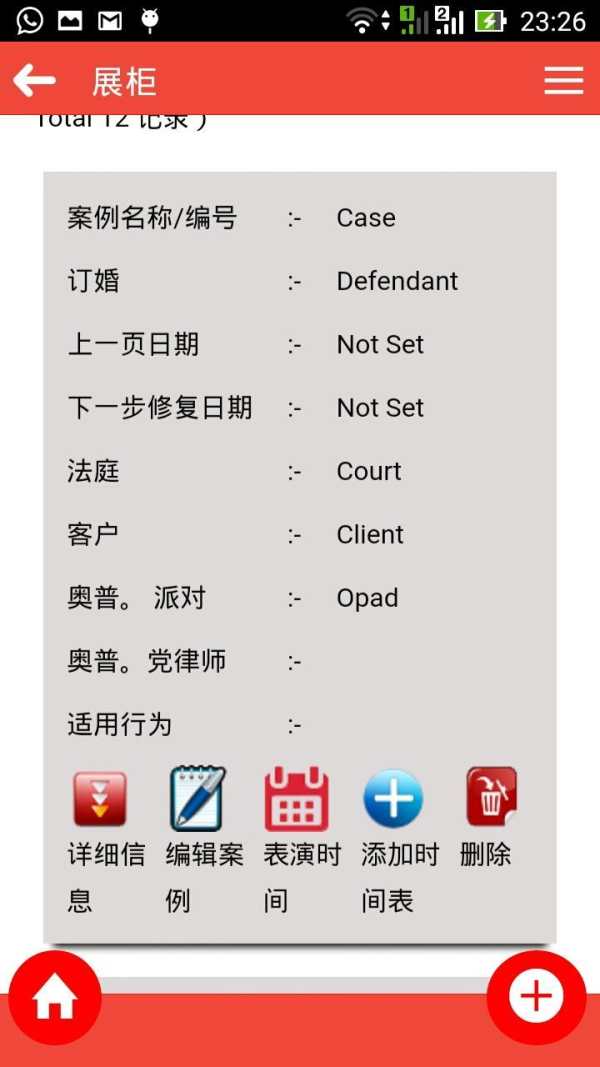 Ecourts Integrated Advocate Office Mgt QR Code-CNR screenshot 7
