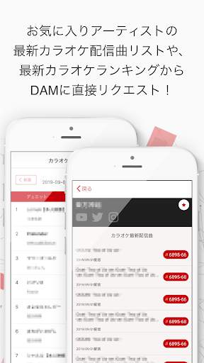 DAM CHANNEL APP screenshot 2