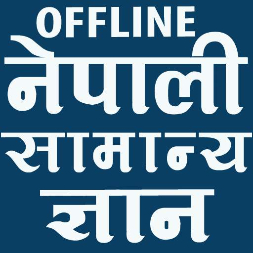 General knowledge app in Nepali offline 1.0