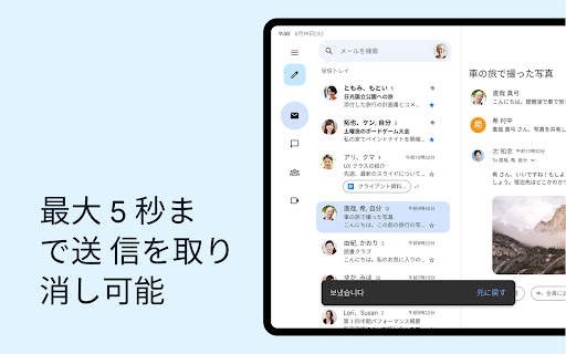 Gmail screenshot 10