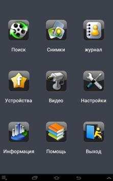 Grizzly VideoPhone скриншот 10