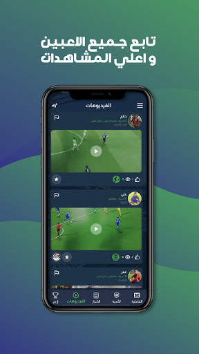 للاعبين HTRK screenshot 5