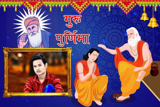 Guru Purnima Photo Frame 3 تصوير الشاشة