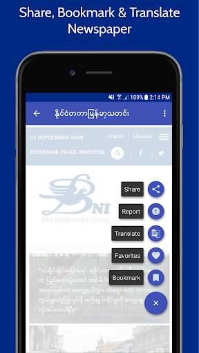 Myanmar News app | Burma News | Rohingya News screenshot 3