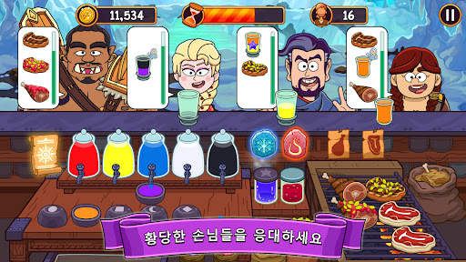 포션 펀치 (Potion Punch) screenshot 4