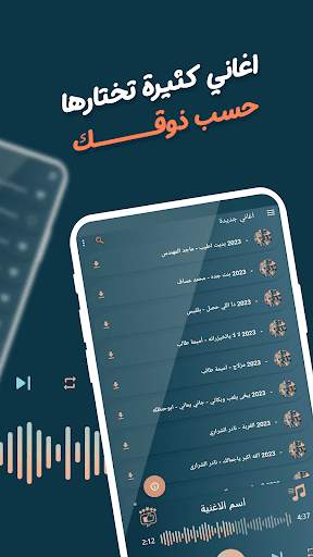 منوعات خليجية بدون نت | كلمات screenshot 3