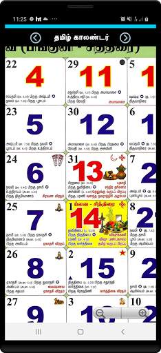Tamil Calendar 2021 screenshot 3