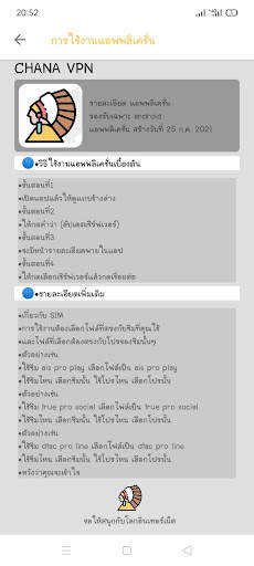 CHANA VPN screenshot 6
