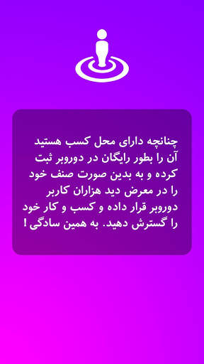 دوروبر: نزدیکترین رستوران مترو پارک عکاسی بانک شهر screenshot 5