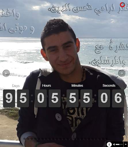 Rami Shamseddine screenshot 12