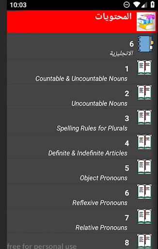 دروس اولى ثانوي علوم (المواد الادبية) screenshot 20
