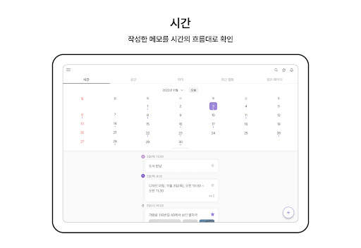 디지털페이지 – 믿고 쓸 수 있는 AI 메모앱 screenshot 10