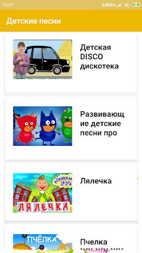детские песни с видео без интернета - бесплатно screenshot 3
